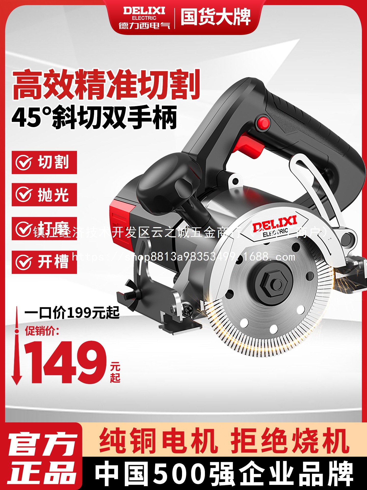 切割机大功率小型木工手提家用电锯瓷砖石材开槽云批发