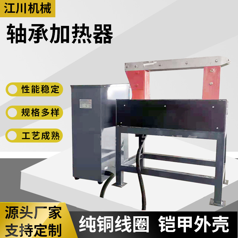 JC-M25T轴承加热器工业电磁感应微电脑齿轮拆卸器智能温控即热式