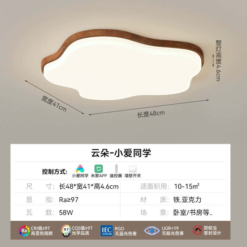 Ceiling light, ultra thin combined lights, eyes protection
