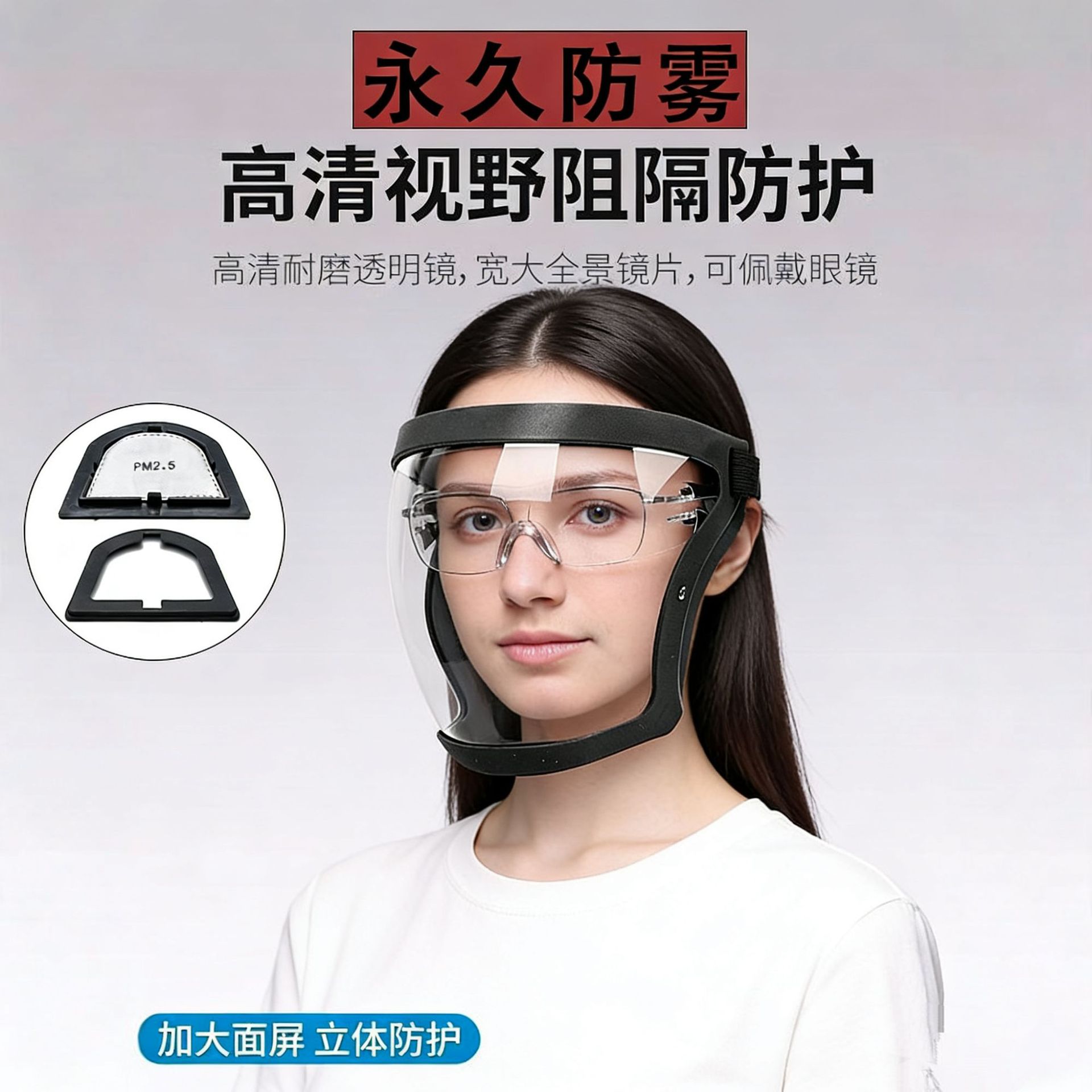 Máscara protectora transparente de alta definición Cubierta de cara completa Máscara de protección facial antivaho Gafas especiales de protección contra gotitas y polvo para soldadura eléctrica