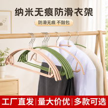 浸塑半圆家用衣架浸塑铁艺衣服卧室防滑无痕衣架加粗加粗衣服架子
