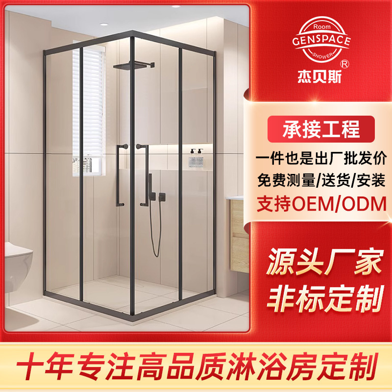Square Minimalist L-Shaped Sliding Door Stainless Steel Shower Partition Explosion-Proof Film Bathroom Wholesale Home Shower Room Customization