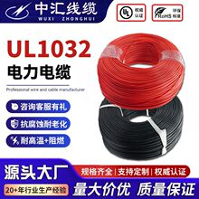 ������Ӿ�UL1032��a�~�͸ߜ؆�оPVC���l��ȼ�Դ��늾��|늾�