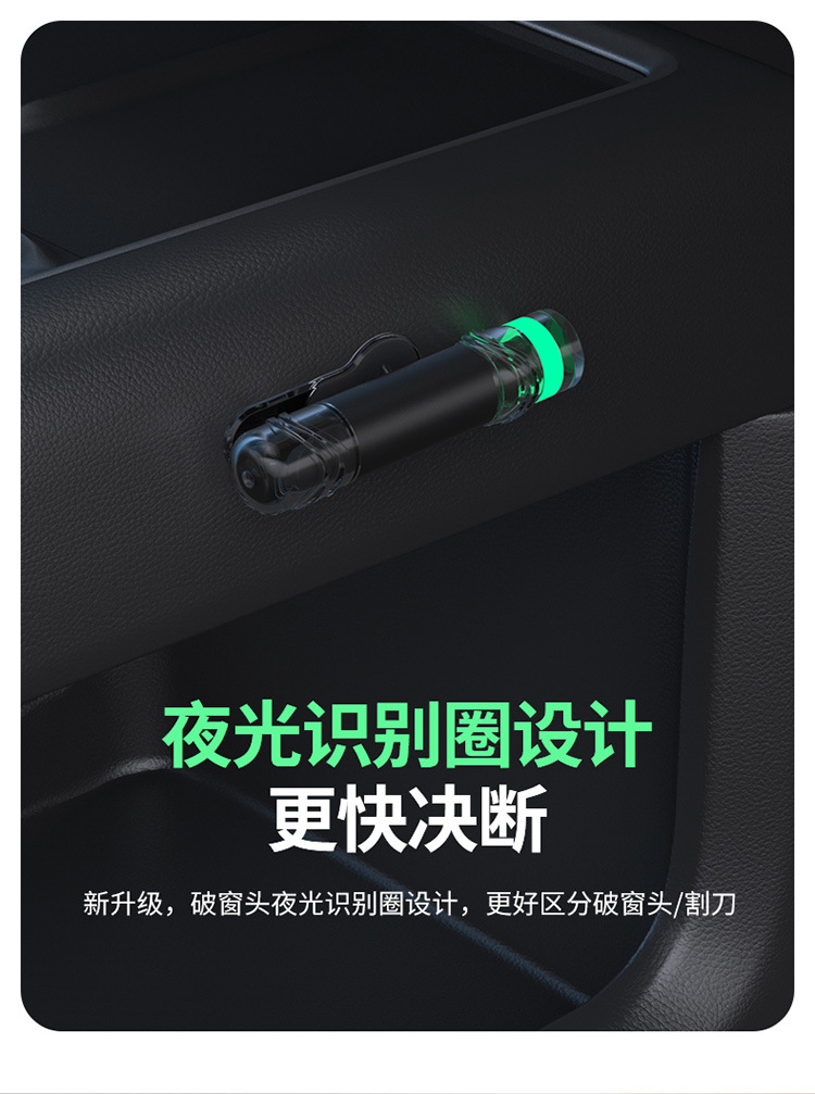 Car Window Breaker, Luminous Emergency Hammer, Hidden Safety Belt Cutter, Multi-Functional Life-Saving Hammer, Escape Tool