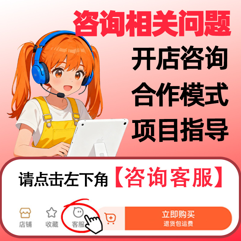 成人外卖美团京东即时零售电商淘宝网店开店运营指导厂家货源代发
