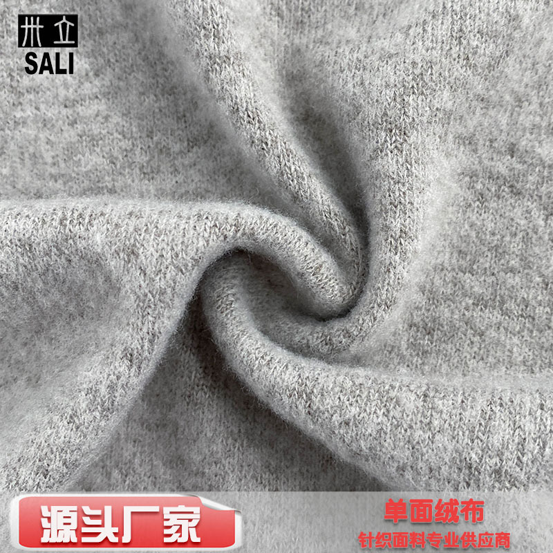 Thick-Knit Imitation Wool Fleece Fabric Tr Stretch Imitation Cashmere Fabric for Autumn and Winter Casual Knitwear