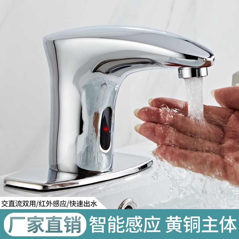 Induction Faucet All Copper Intelligent Full Automatic Infrared Toilet Cold and Hot Undertable Basin Wash Machine Water Saving Device