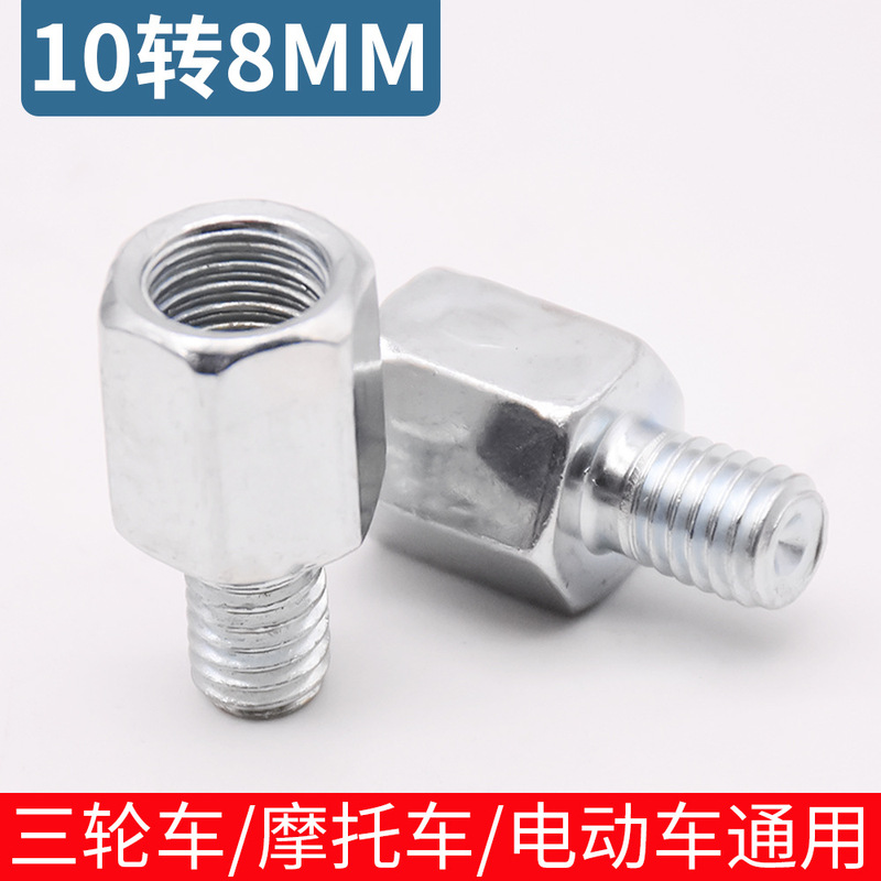 電動オートバイのバックミラーが高くなります。ネジ10回転8mミラーベースが糸雨棚に接続されています。|undefined