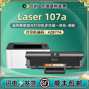 hp107a�����m�û���W1107A�ɼӷ�ī��laser 107w��ӡ�Cī��̼�ۺ�