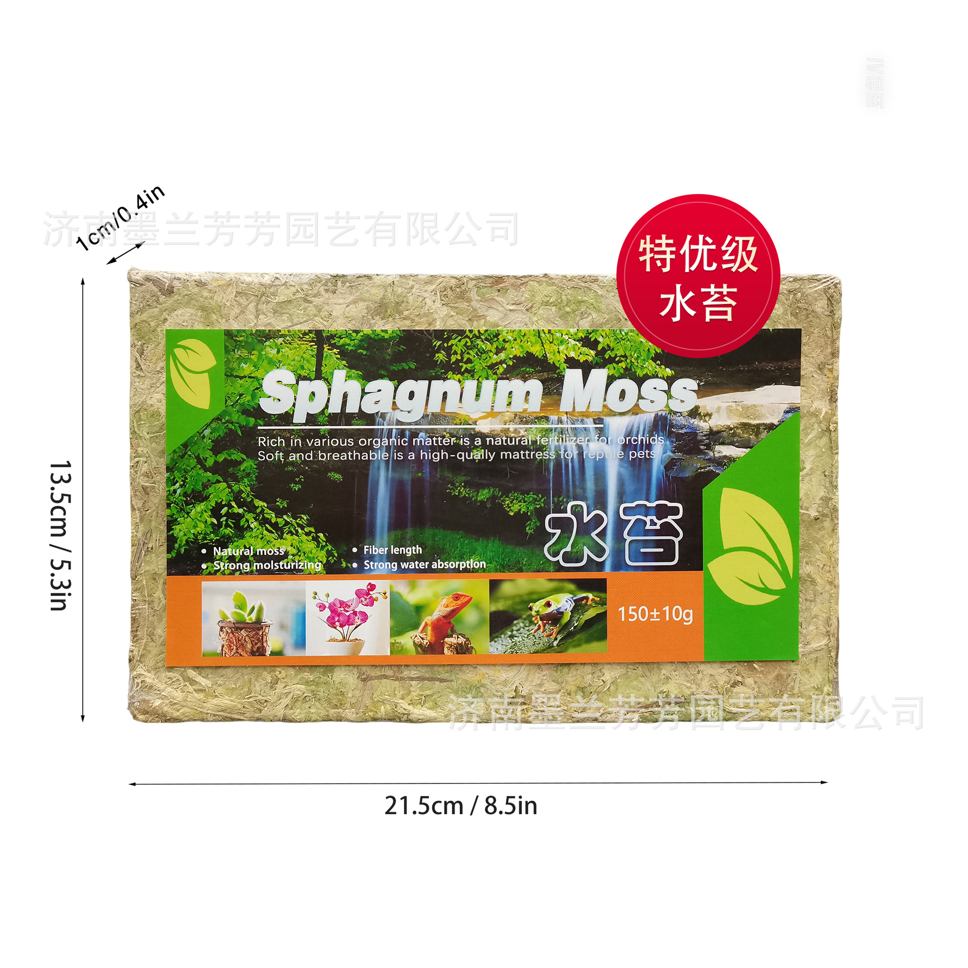 6A등급 압축물이끼 150g (포장1)