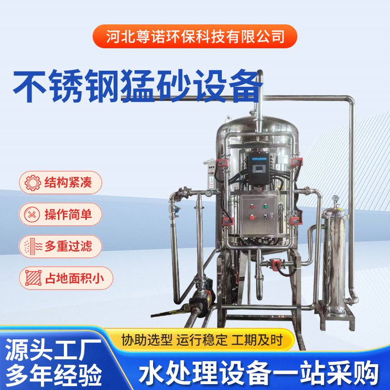反渗透不锈钢锰砂设备工业纯净水设备 全自动纯水设备反渗透批发