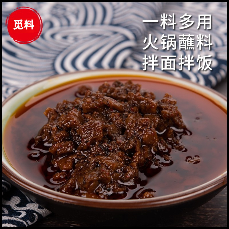 香菇酱即食蘑菇酱菌菇饭菜调料火锅蘸料香菇酱装拌粉拌面酱沾料包|undefined