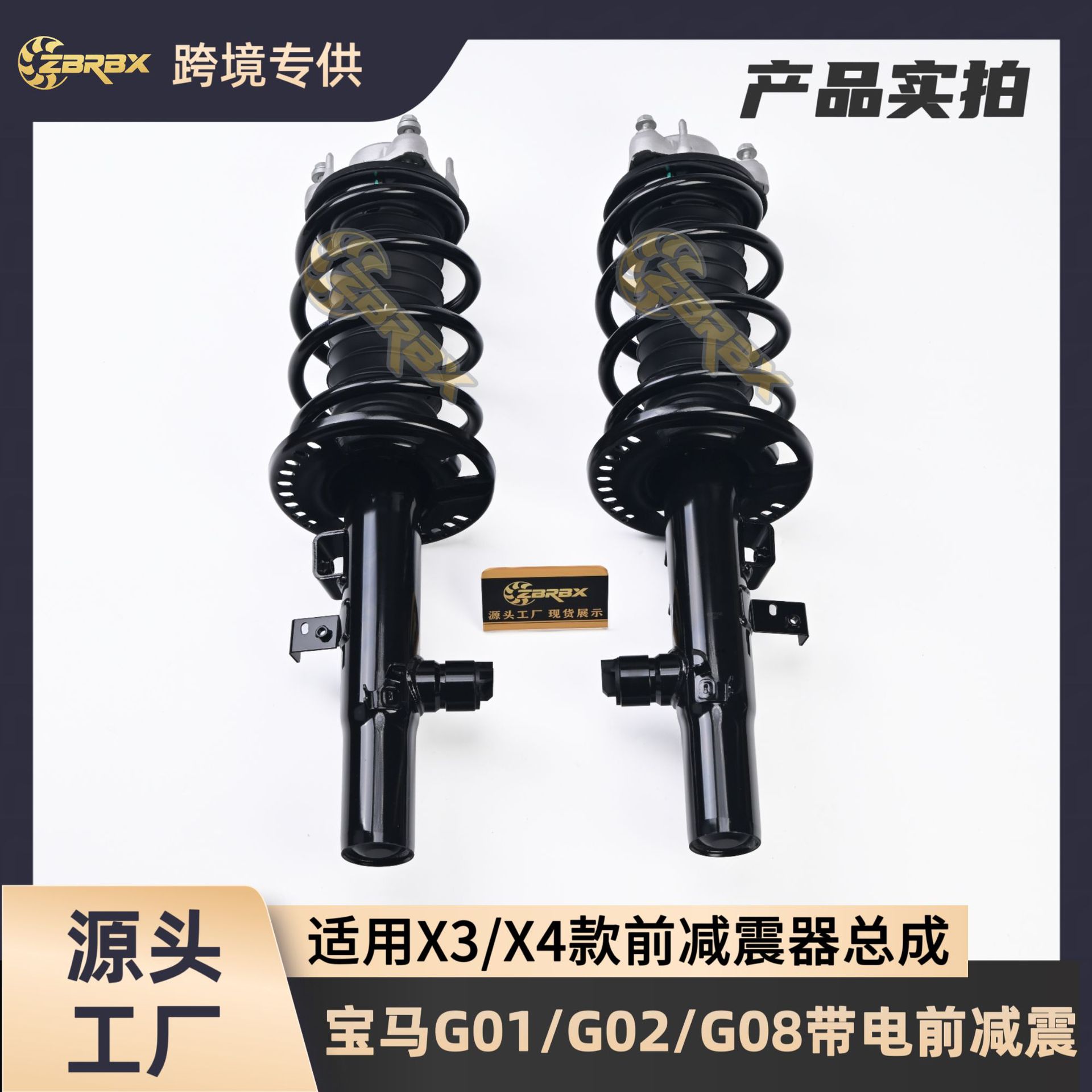 37106887934 Is Suitable for Bmw X3/X4 G08/G01/G02 Front Shock Absorber with Sensor Assembly (Single Piece)