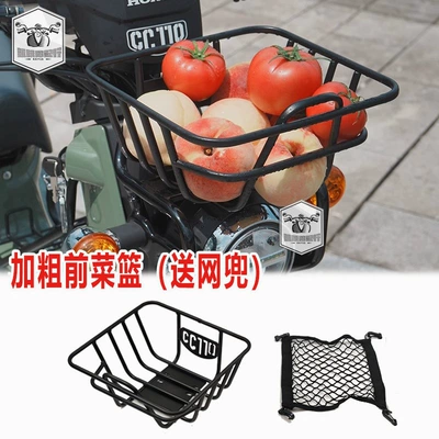 bars, bumpers, seat cushions, and – Motorcycle bumper - black-enhanced-version-of-the-front-basket-comes-with-a-net-bag