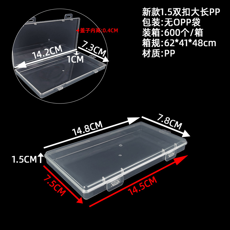 (1.5 더블 버클 대형 긴 pp) 외경 14.8*7.8*1.5cm