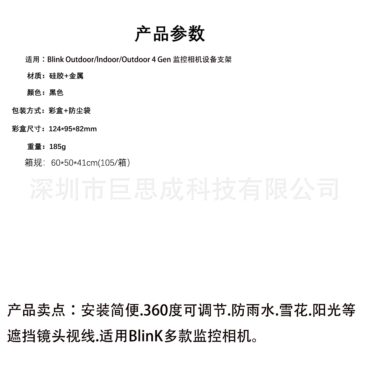In stock, suitable for Ink4 generation camera stand protective covers and Outdoor3 camera rain and sun protection shells Specification drawing