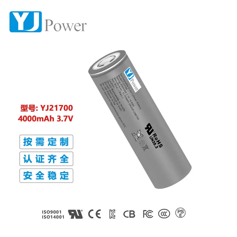 定制圆柱21700锂电池4000mAh  3.7V锂电组 医疗产品可定制