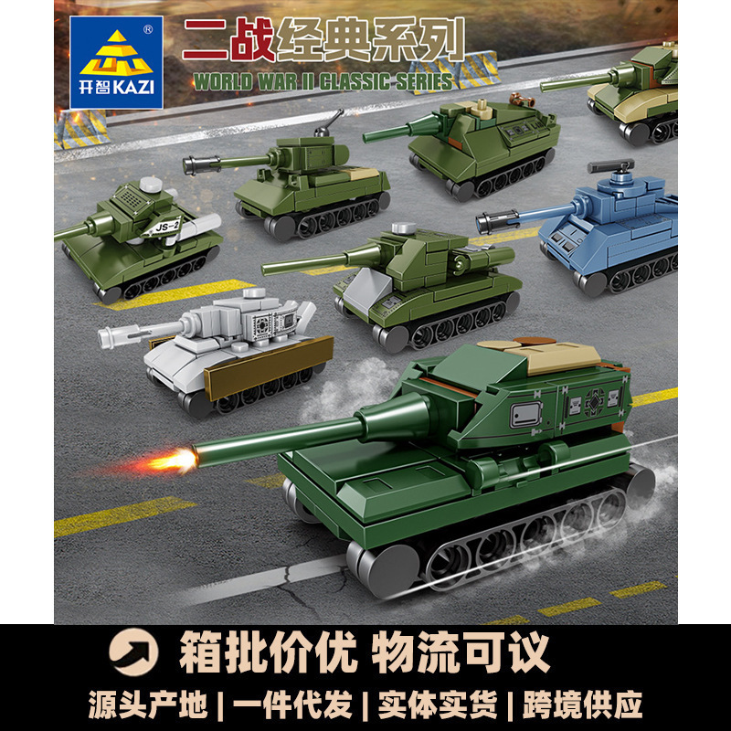 Kaizhi 82055 World War Ii Military Tank Model Children's Educational Assembly Toy Small Particle Building Blocks Gift Set