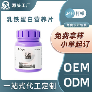 Pet Lactoferrin Nutritional Tablets, Multi-Dimensional Nutritional Supplements for Cats, Vitamin Health Products Processing