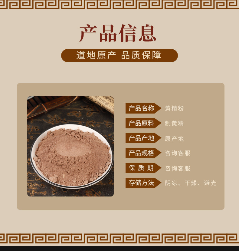 Huang Jing Powder 500g Premium Polygonatum Root Powder Freshly Milled Herbal Ingredient for Tea and Cooking key features