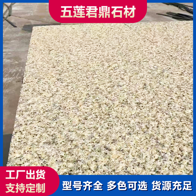 荔枝面花岗岩黄金麻火烧板  户外楼宇墙面干挂板  山东黄锈石地铺