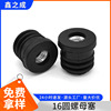16圆螺母塞方管塑料堵头桌椅带螺母调节脚圆形轮套塞家具塑料配件|ru