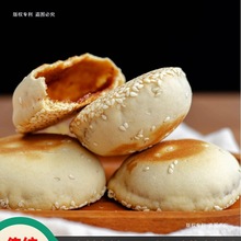 浙江特产传统手工衢州杜泽空心桂花饼芝麻月饼炭烤糕点心零食