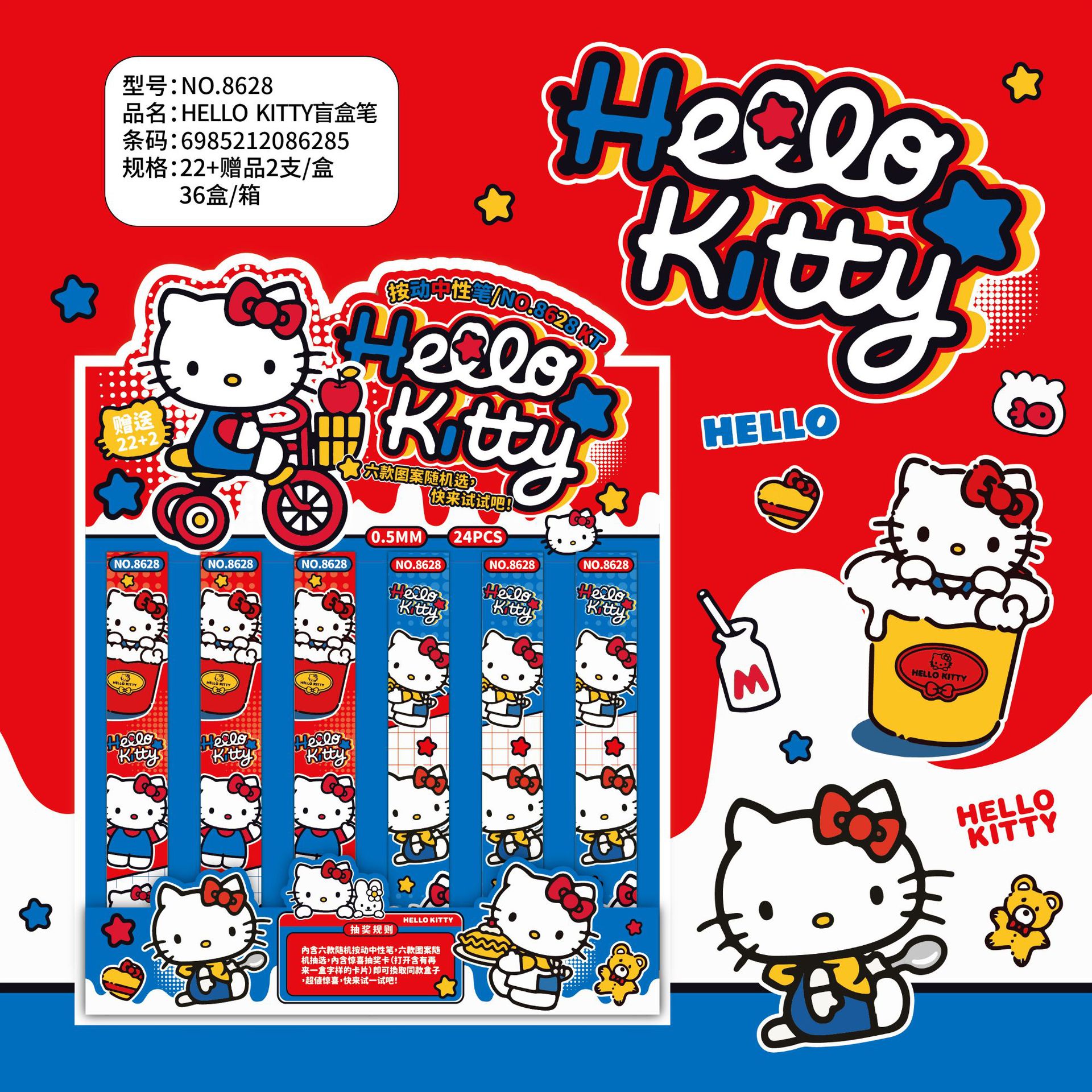 HelloKitty-8628