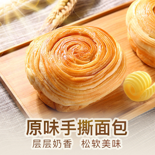 Baicaowei Hand-Torn Bread 280g Breakfast Cake Nutritional Snack Wholesale, Carton Size 12 Bags