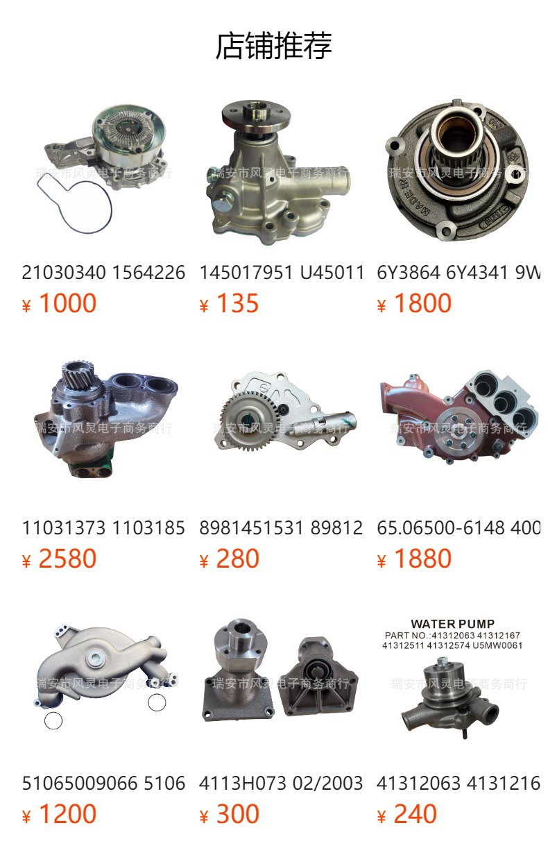 16241-73030 16241-73032 16241-73034 16251-73034 V1305 Water Pump