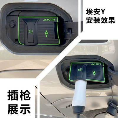 Other Automotive Exterior Supplies, Special flip type charging port - special-for-ann-y-cp10