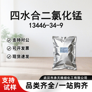 ��ˮ�϶��Ȼ��i 13446-34-9  ���g�w ��Ʒ�����b����