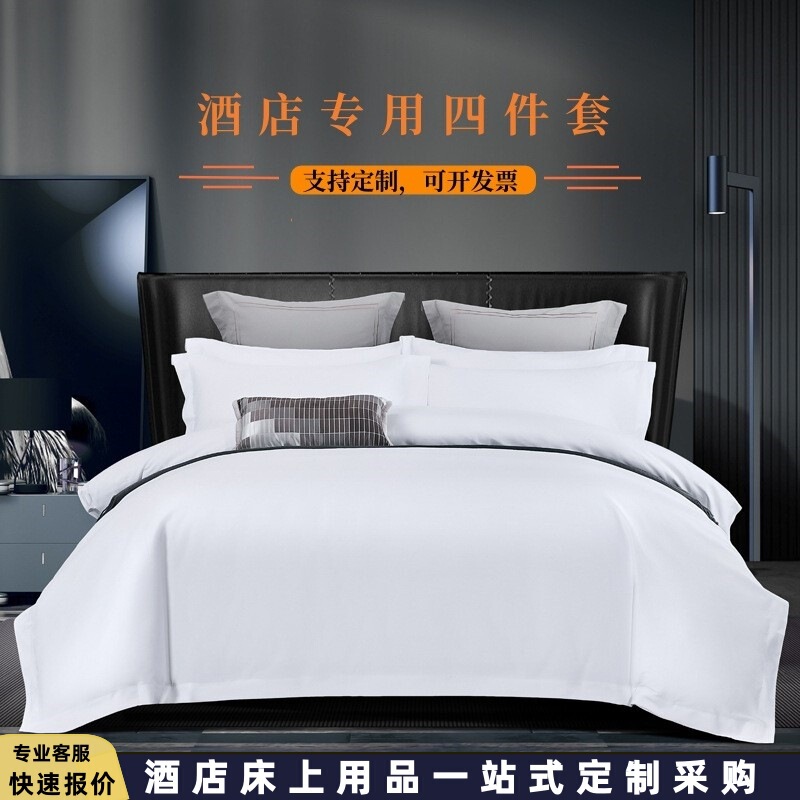 Custom-Made Hotel Linen Four-Piece Set, Pure White Hotel and Guesthouse Bedding Set, Bed Sheet, Duvet Cover, Fitted Sheet Custom-Made Hotel Linen Four-Piece Set, Pure White Hotel and Guesthouse Bedding Set, Bed Sheet, Duvet Cover, Fitted Sheet