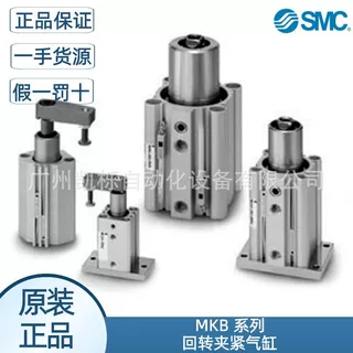 MKB63-20LZ/MKB63-20RZ原装SMC回转夹紧气缸双作用旋转气缸正品