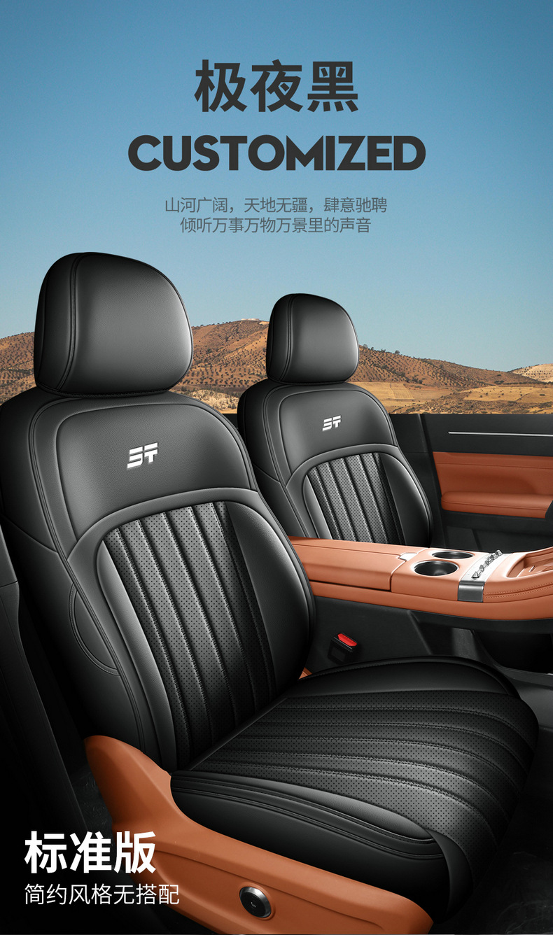 Jietu Shanhai L7Plus Special Seat Cover Fully Surrounded Cushion Four-Season Universal Car Seat Cover Interior Supplies