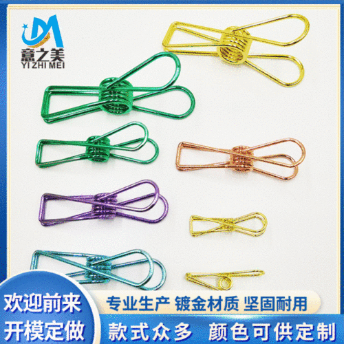 Colorful Long Tail Clip Golden Little Fish Tail Clip Invoice Clip Rose Gold Creative Shape Clip Metal Stationery Ticket Clip