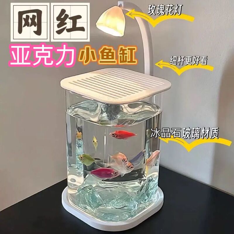 Acrylic Tank Ornamental High-End Desktop Decoration Ultra-Clear Light Small Dedicated Fish Tank Lazy Creative Living Room Betta Fish Acrylic Tank Ornamental High-End Desktop Decoration Ultra-Clear Light Small Dedicated Fish Tank Lazy Creative Living Room Betta Fish