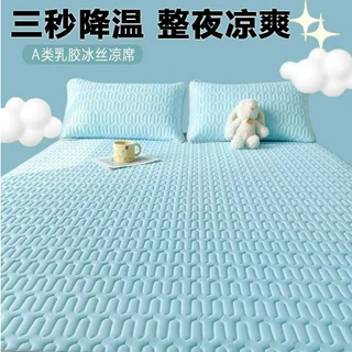 凉感可机洗天然纯色冰丝乳胶凉席三件套夏季凉席宿舍折叠软席批发