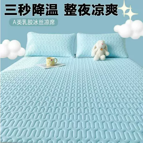 凉感可机洗天然纯色冰丝乳胶凉席三件套夏季凉席宿舍折叠软席批发