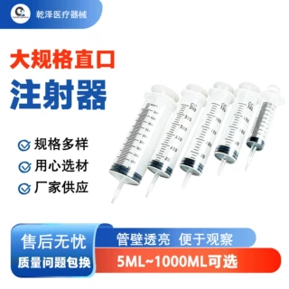 加工定制大规格直口注射器大口径宠物注射器直口塑料针筒喂食器