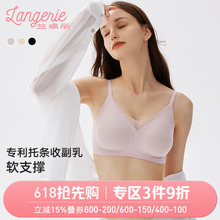 【2件装】兰卓丽内衣女软支撑文胸收副乳无痕无钢圈透气薄款