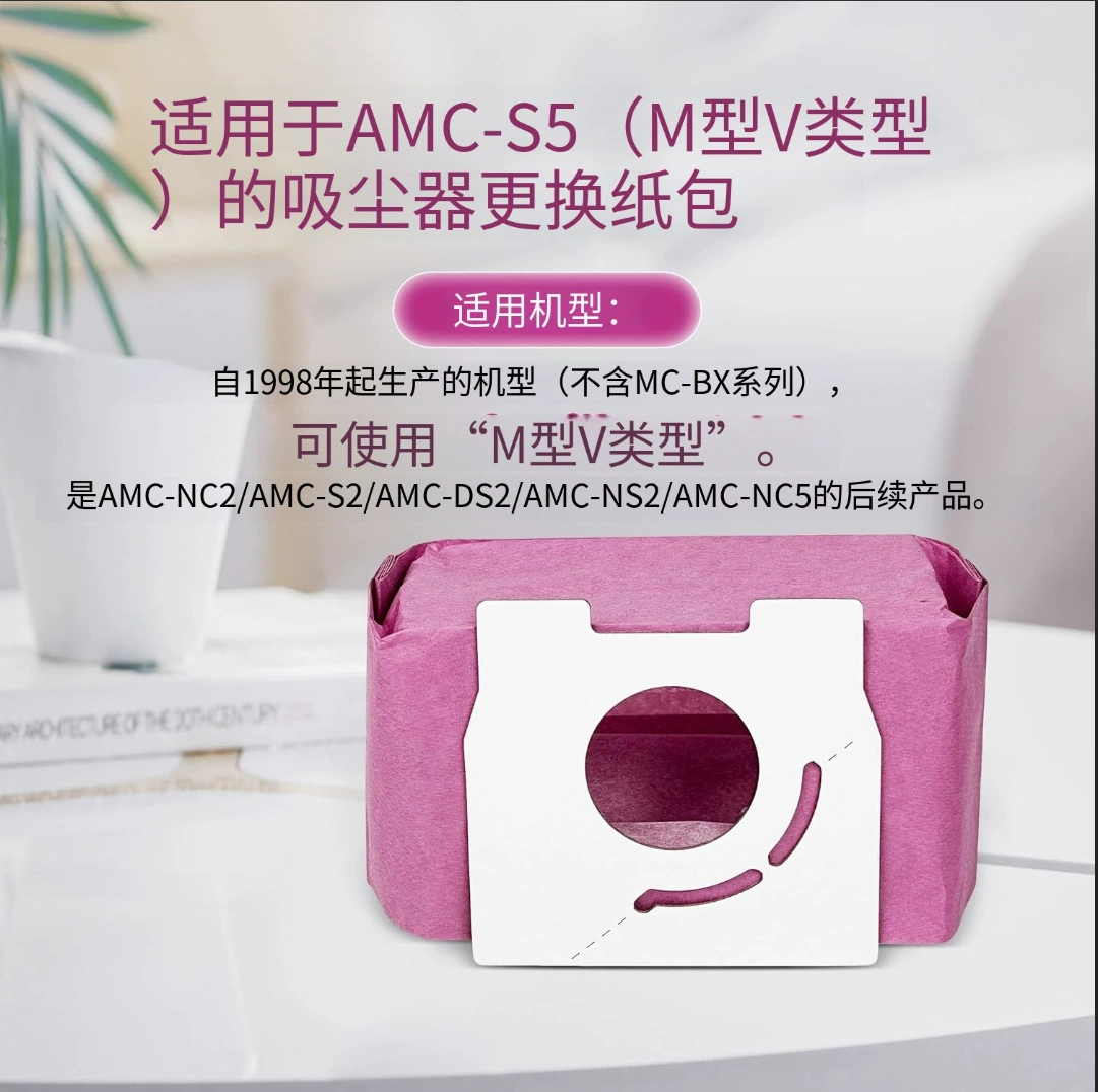 Совместимо с пылесосами Panasonic аксессуары AMC-S5 мешок для пыли типа S