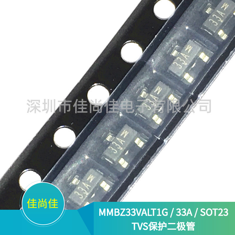 MMBZ33VALT1G 丝印33A SOT23 贴片TVS保护二极管