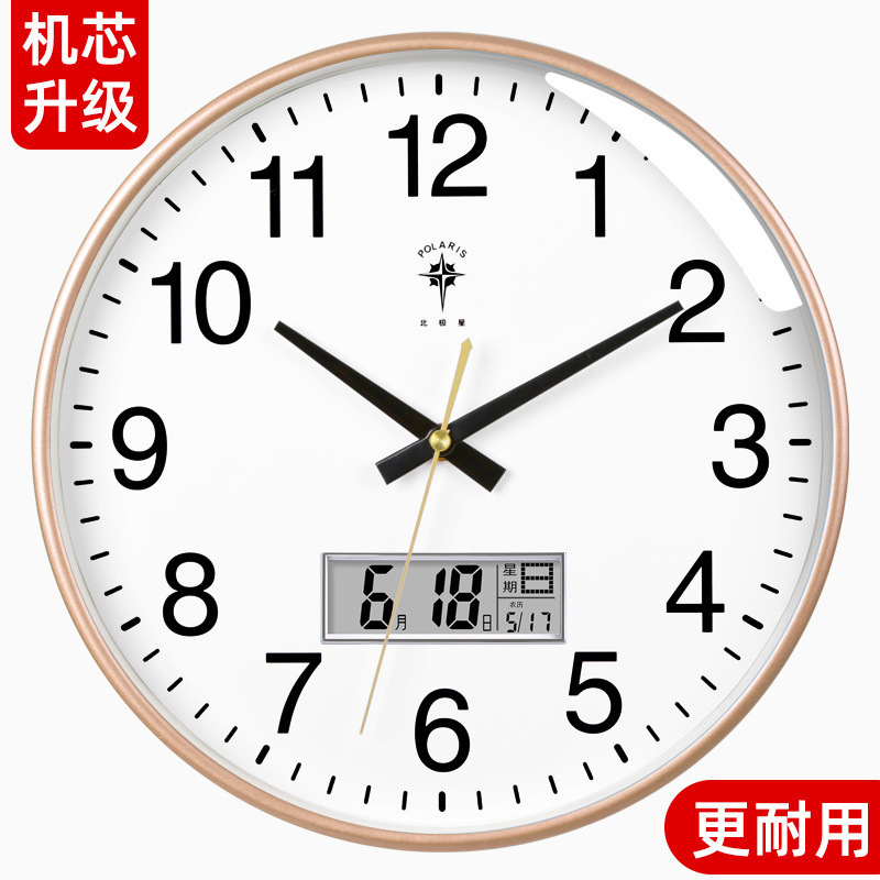 北极星钟表客厅墙上挂钟简约挂表家用静音现代时钟创意电子石英钟|undefined
