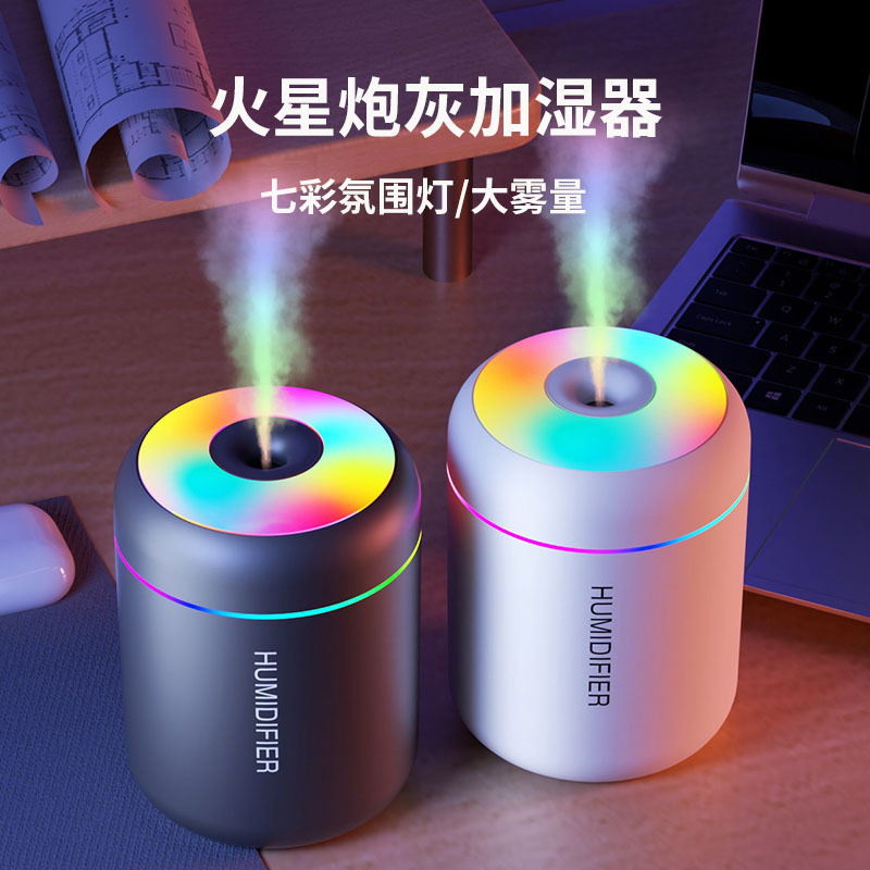 Mars Cannon Ash Humidifier USB Mini Car Small Silent Heavy Fog Colorful Atmosphere Light Home Air-Conditioned Room