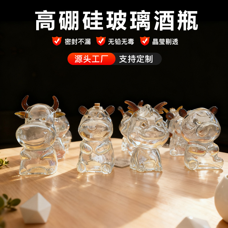 动物酒瓶 酒瓶 人参玻璃空酒瓶玻璃泡酒瓶玻璃瓶工艺小酒瓶