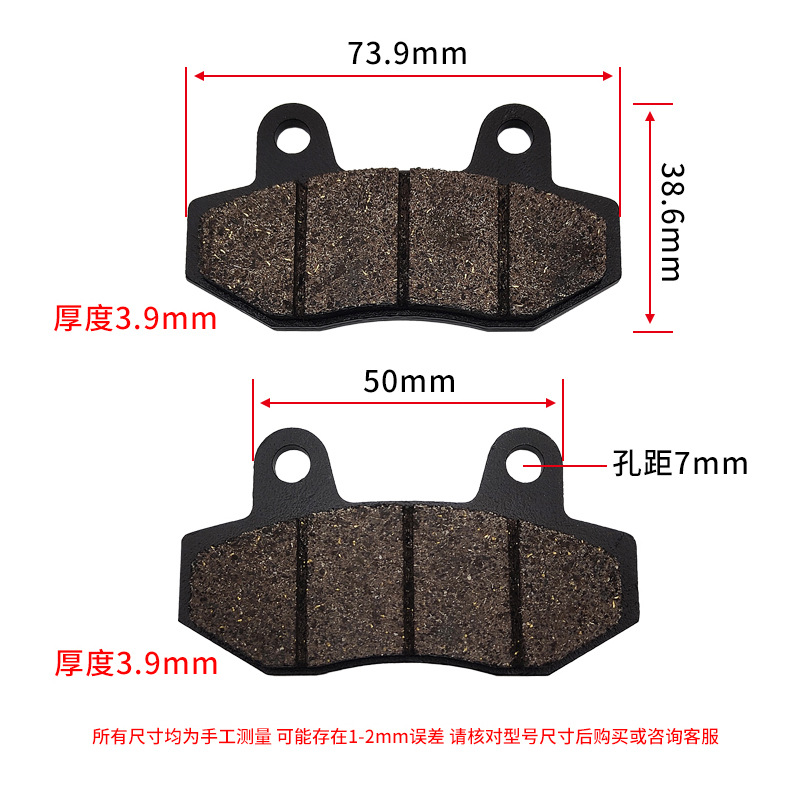 Pastillas de freno de motocicleta Coche eléctrico Pastillas de freno de disco delantero Piezas de coche de batería Bomba doble Pastillas de freno CBX Piel de freno Punto de cuero