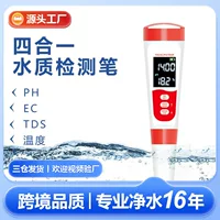 PH-метр Четыре в одном EC Многофункциональный TDS для проверки качества воды pH-метр завод в наличии портативный pH-тестер