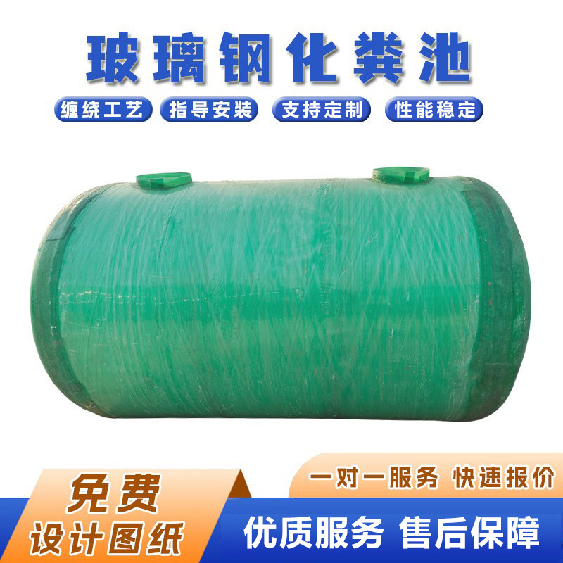 Fiberglass septic tank winding integrated septic tank sewage…