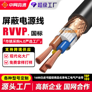 �ӹ����� RVVP2 3 4 6о0.5-2.5ƽ�����~������̖�� ���ƾ��|��|